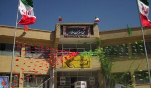 ساختمان مدرسه