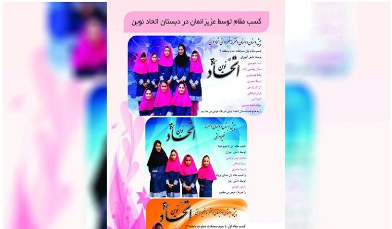 دستاورد دانش‌آموزان