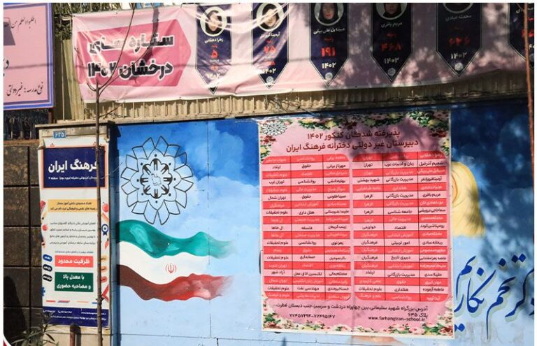 دبیرستان متوسطه دوم فرهنگ ایران