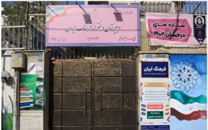 درب ورودی