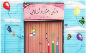 درب ورودی