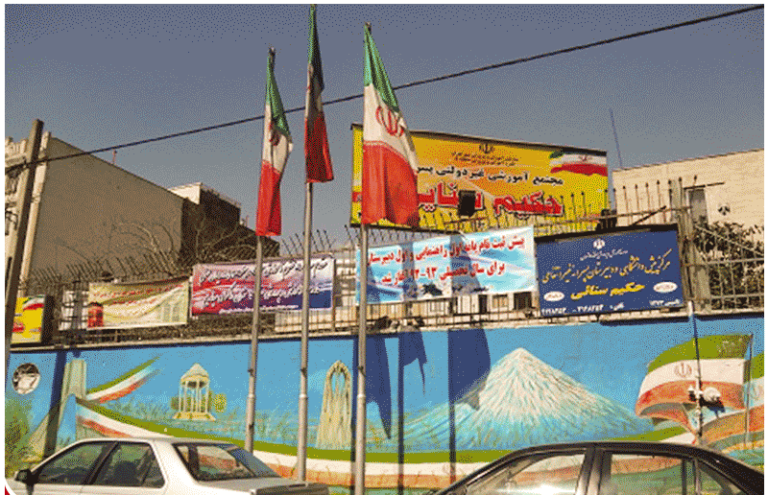 دبیرستان متوسطه دوم حکیم سنائی