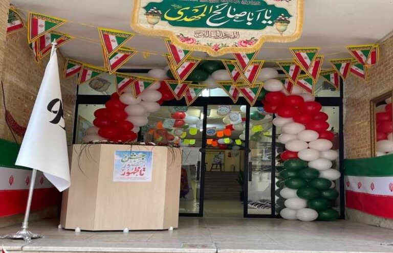 مراسم جشن