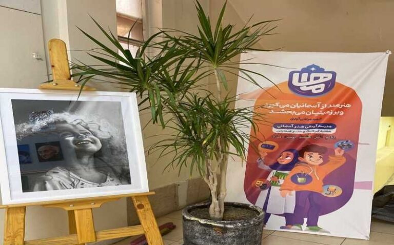 نمایشگاه هنری