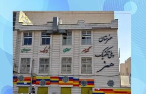 سردر مدرسه