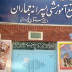 نمای ورودی مجتمع آموزشی پسرانه جماران با تابلوی مدرسه