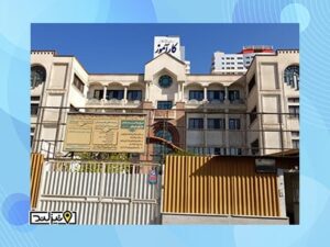 سردر و ساختمان