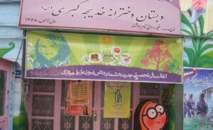 درب ورودی