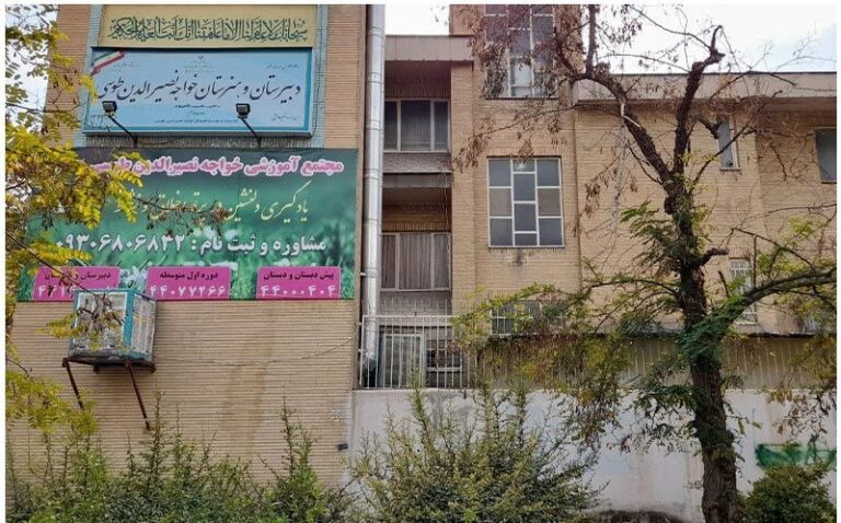 ساختمان اصلی