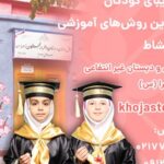 دو دانش‌آموز دختر با لباس رسمی و گل در دست در مراسم فارغ‌التحصیلی مدرسه
