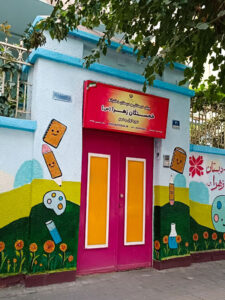 درب ورودی