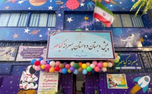 سردر و تزئینات