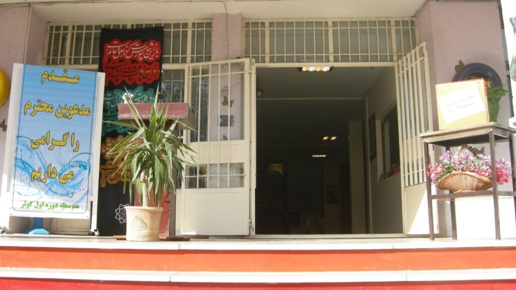 ورودی دبیرستان دخترانه متوسطه اول کوثر منطقه ۹ تهران