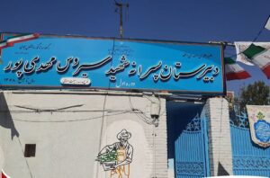 سردر ورودی