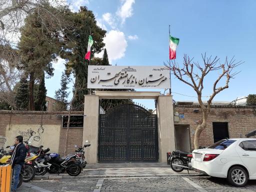 نمای درب ورودی هنرستان فنی ماندگار صنعتی تهران، خیابان سی تیر منطقه ۱۲ تهران