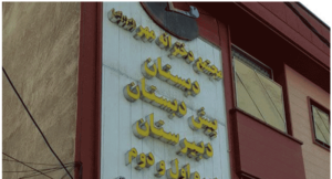 درب ورودی