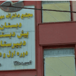 تابلوی شناسایی ورودی مدرسه با نام‌های فارسی و بخش‌های تحصیلی