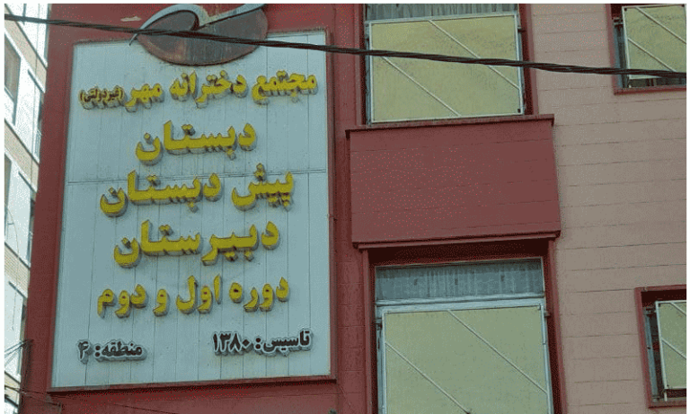 تابلوی ورودی