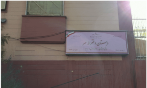درب و نمای ورودی