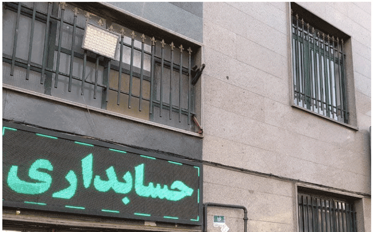 جلویی ساختمان