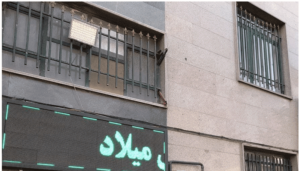 ساختمان و ورودی