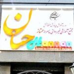 نمای خارجی سردر ورودی مدرسه ممتاز‌خانان با تابلوی رنگی در واجهه ساختمان