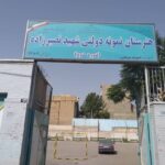 درب و نمای ورودی هنرستان نمونه دولتی شهید نصیرزاده