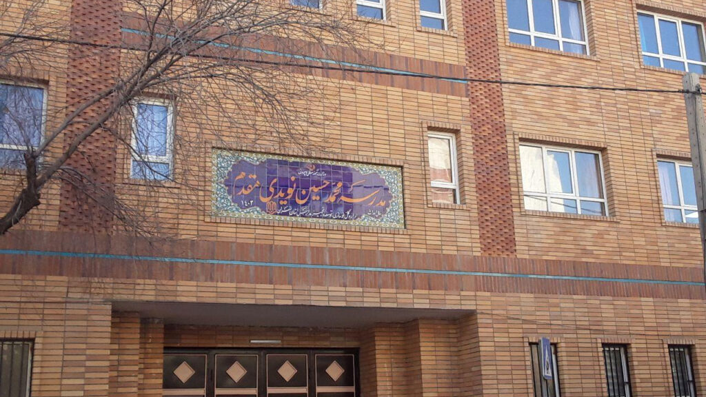 نمای ساختمان مدرسه نویدی مقدم منطقه ۱۰ تهران