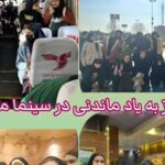تصویر کلاژ از سفر دانش‌آموزان به سینما مگامال، شامل تصاویری از سوار شدن به اتوبوس مدرسه و حضور دانش‌آموزان در محوطه خارجی سینما