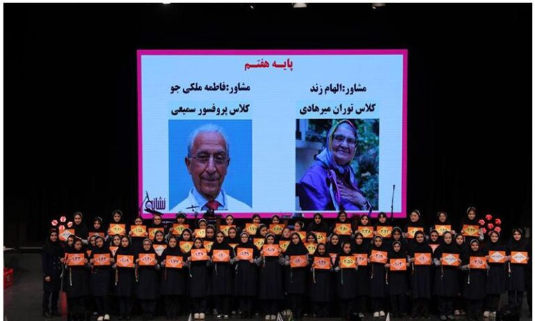 مراسم پایه هشتم