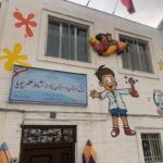 نمای بیرونی و درب ورودی پیش‌دبستان و دبستان پسرانه نشاط علم پویا با تابلوی مدرسه