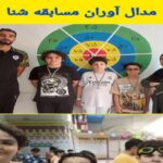 گروهی از دانش‌آموزان برنده مسابقه شطرنج مدرسه نیک‌باوران در حال ایستادن کنار یک جدول شطرنج رنگی، در کنار یک معلم یا ناظم