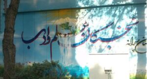 دیوار ساختمان