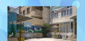 حیاط