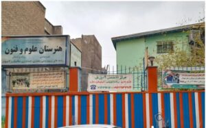 سردر ورودی