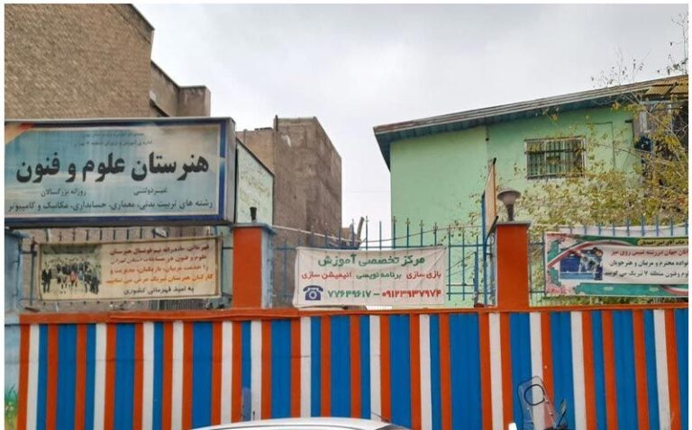 سردر ورودی