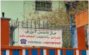 سردر ورودی
