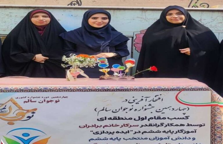 نمایشگاه علمی