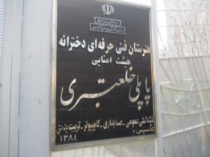تابلو ورودی