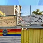عکس ترکیبی از درب و سردر ورودی مدرسه با تابلوهای فارسی، رنگ‌آمیزی رنگین و درب زردرنگ