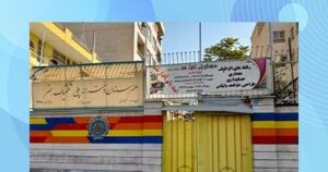 سردر و ورودی