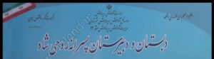 سردر ورودی