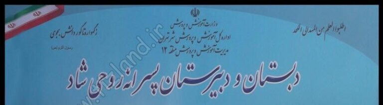 سردر ورودی
