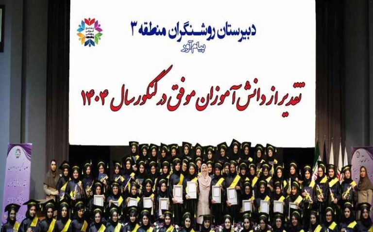 مراسم تقدیر