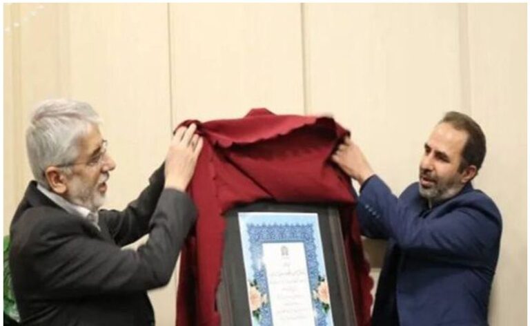 رونمایی تابلو شرف