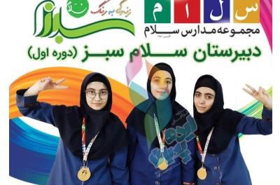 سه دانش‌آموز دختر در مراسم تکریم و اعطای مدال، لباس مدرسه‌ای پوشیده و نشان‌های برنده به گردن دارند