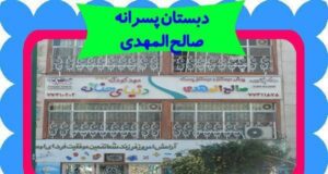 درب ورودی
