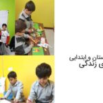 دانش‌آموزان در حال انجام فعالیت‌های دستی و ساخت‌وساز هنری با مواد مختلف در کلاس، شامل ساخت اشکال و سازه‌های کاغذی و مواد بازیافتی