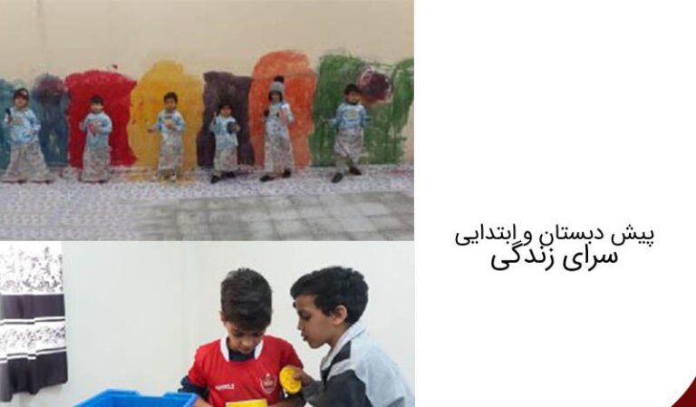 رفاه و نظارت دانش‌آموزان
