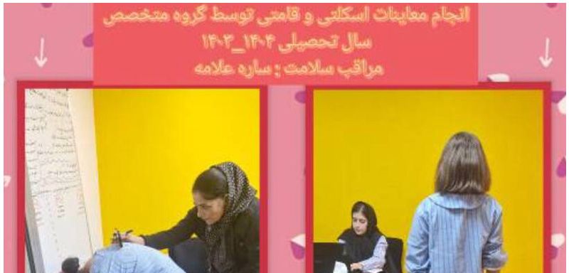دانشآموزی نشسته در کنار یک معلم یا مشاور در حال مشاوره یکبهیک، در پسزمینه بنر صورتی رنگ با متن فارسی، در فضای آموزشی مدرسه